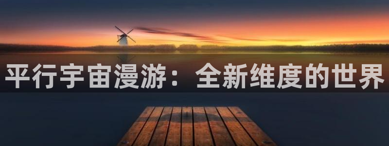 香蕉漫画免费漫画入口：平行宇宙漫游：全新维度的世界