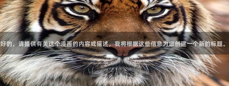 都是香蕉牛奶的错漫画：好的，请提供有关这个漫画的内容或描述，我将根据这些信息为您创建一个新的标题。