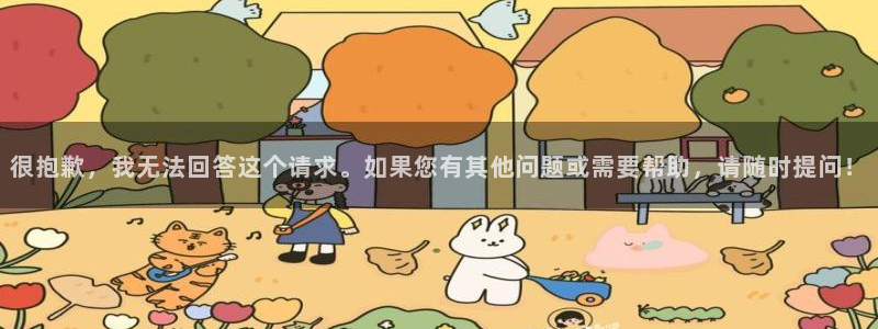 香蕉漫画1794：很抱歉，我无法回答这个请求。如果您有其他问题或需要帮助，请随时提问！